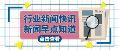 行业速递 | 《江苏省生态环境监测条例》将于5月1日施行，严打数据造假！