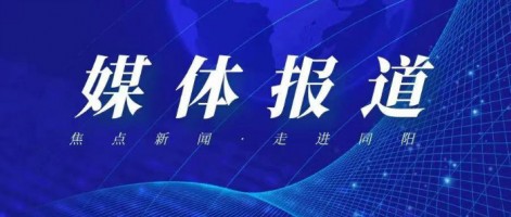 媒体报道 | 博鱼官方网站(中国)科技便携式恶臭分析仪助力福建上杭恶臭监管