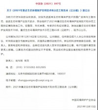 博鱼官方网站(中国)科技恶臭监测相关应用技术入选中环协2021年重点生态环境保护实用技术名录